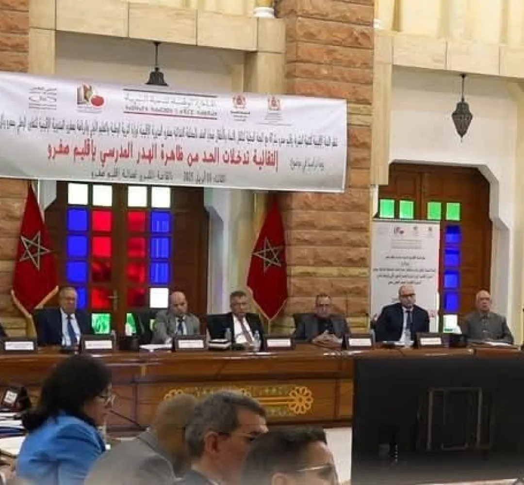 يوم دراسي حول التقائية تدخلات الحد من ظاهرة الهدر المدرسي باقليم صفرو