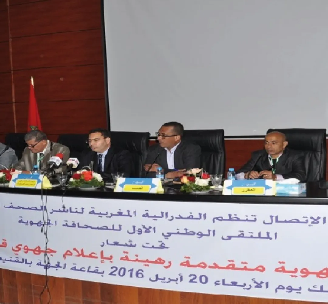 مـوسم الحــديث عن اصـلاح منظومة الصحـافة في المغرب