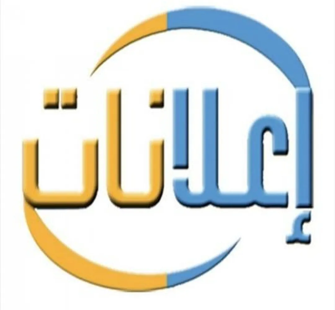 اعلانات مختلفة